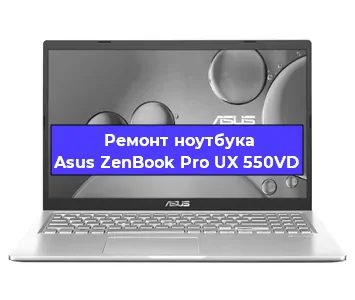 Замена батарейки bios на ноутбуке Asus ZenBook Pro UX 550VD в Тюмени